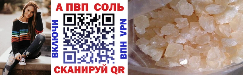 Купить  Вяземский  A PVP Соль 