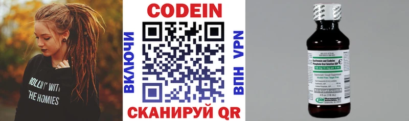 Кодеиновый сироп Lean Purple Drank  Купить где  Вяземский 