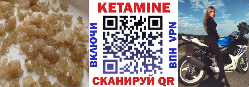 КЕТАМИН VHQ  Купить где  Вяземский 