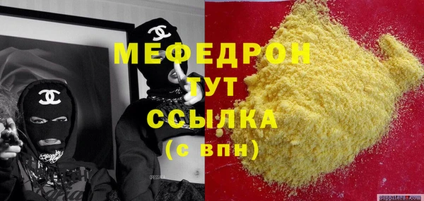 мяу мяу кристалл Медногорск