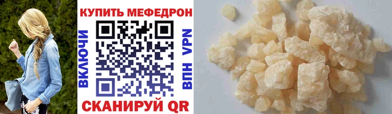 Меф кристаллы Купить закладки Вяземский