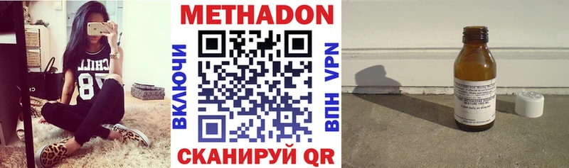 Метадон кристалл  Купить закладки  Вяземский 