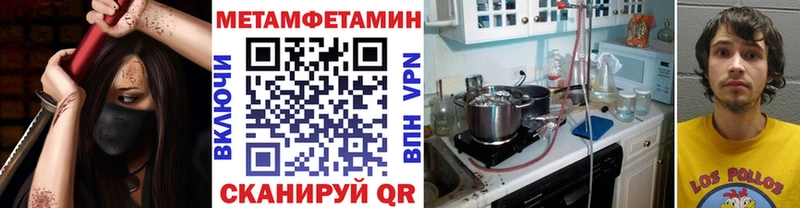Метамфетамин Methamphetamine  Купить где  Вяземский 
